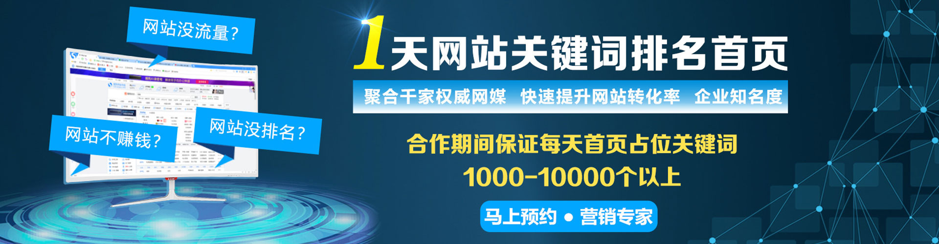 荆门百度竞价