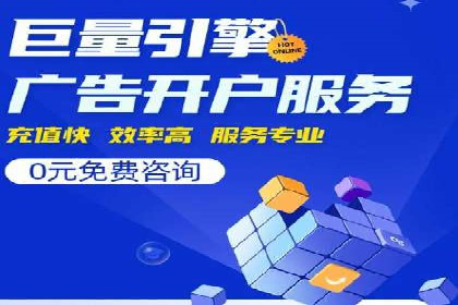 成功案例：百度推广代理助力电商突破